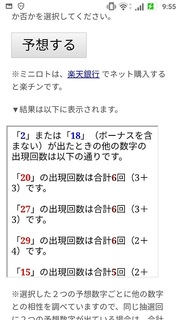miniloto-1005-yoso.jpg