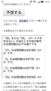 miniloto-1006-yoso.jpg