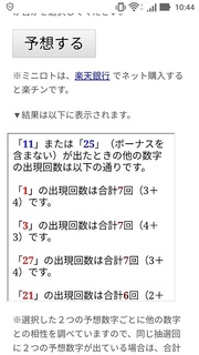 miniloto-1008-yoso.jpg
