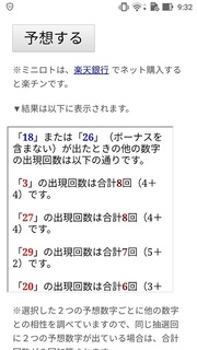 miniloto-1010-yoso.jpg