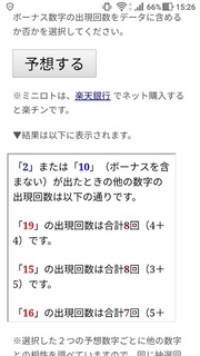 miniloto-1011-yoso.jpg