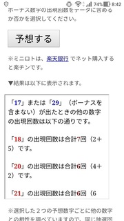 miniloto-1013-yoso.jpg