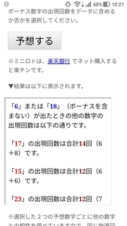 miniloto-1015-yoso.jpg