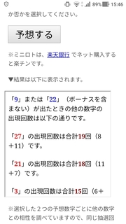 miniloto-1018-yoso.jpg