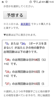 miniloto-1022-yoso.jpg