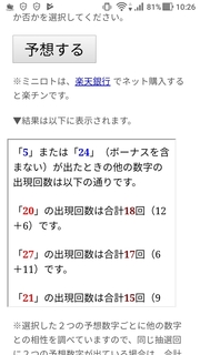 miniloto-1024-yoso.jpg