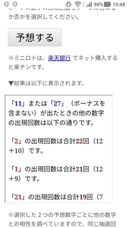 miniloto-1025-yoso.jpg