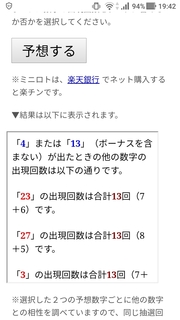 miniloto-1026-yoso.jpg