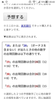 miniloto-1028-yoso.jpg
