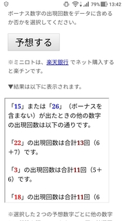 miniloto-1029-yoso.jpg