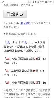 miniloto-1030-yoso.jpg