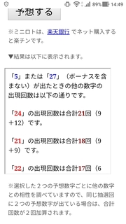 miniloto-1033-yoso.jpg
