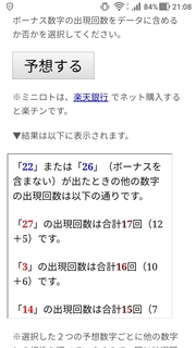 miniloto-1035-yoso.jpg