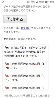 miniloto-1036-yoso.jpg