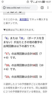 miniloto-1037-yoso.jpg