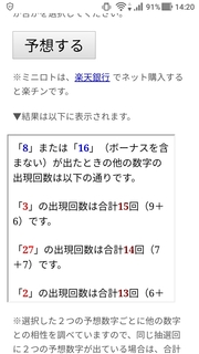 miniloto-1038-yoso.jpg
