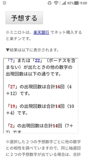 miniloto-1039-yoso.jpg