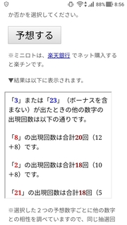 miniloto-1040-yoso.jpg