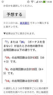 miniloto-1041-yoso.jpg