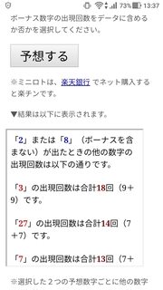 miniloto-1042-yoso.jpg