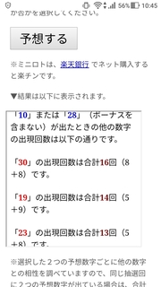 miniloto-1043-yoso.jpg
