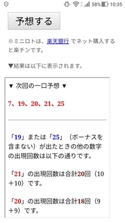 miniloto-1044-yoso.jpg