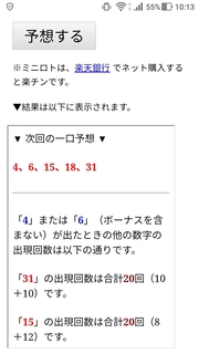 miniloto-1046-yoso.jpg