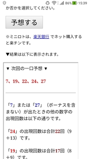 miniloto-1047-yoso.jpg
