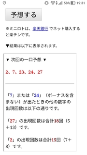 miniloto-1048-yoso.jpg