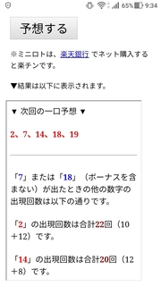 miniloto-1049-yoso.jpg