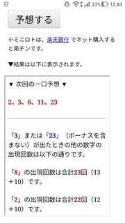 miniloto-1050-yoso.jpg