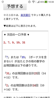 miniloto-1052-yoso.jpg