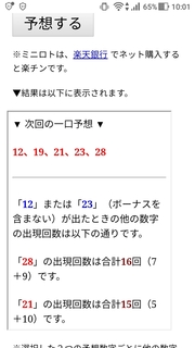 miniloto-1053-yoso.jpg