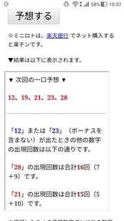 miniloto-1055-yoso.jpg