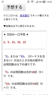 miniloto-1057-yoso.jpg