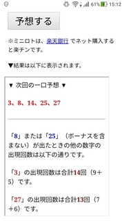 miniloto-1058-yoso.jpg