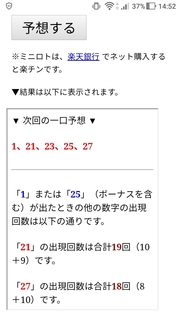 miniloto-1059-yoso.jpg
