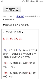 miniloto-1060-yoso.jpg