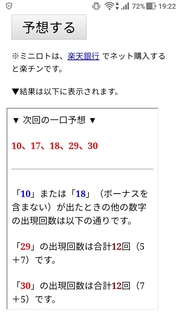 miniloto-1063-yoso.jpg