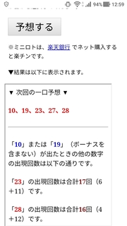 miniloto-1064-yoso.jpg