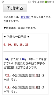 miniloto-1065-yoso.jpg