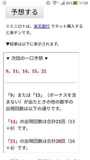 miniloto-1066-yoso.jpg