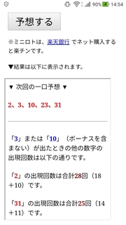 miniloto-1069-yoso.jpg