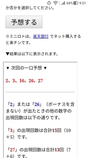 miniloto-1070-yoso.jpg