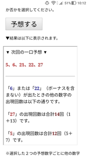 miniloto-1077-yoso.jpg