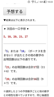 miniloto-1078-yoso.jpg
