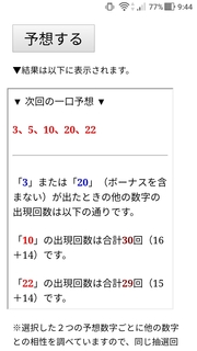 miniloto-1081-yoso.jpg
