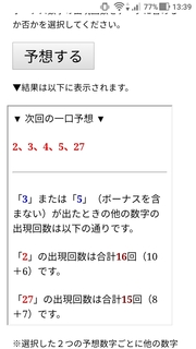 miniloto-1082-yoso.jpg