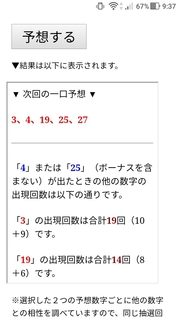 miniloto-1083-yoso.jpg