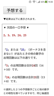 miniloto-1084-yoso.jpg